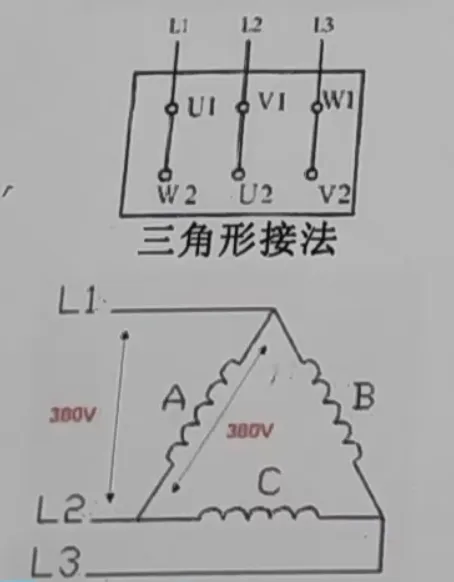 三角形接法
